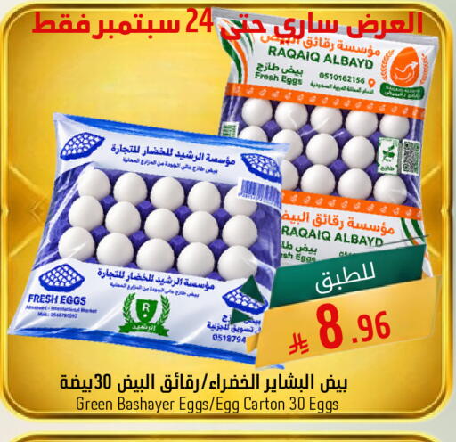 available at جوول ماركت in مملكة العربية السعودية, السعودية, سعودية - الخبر‎