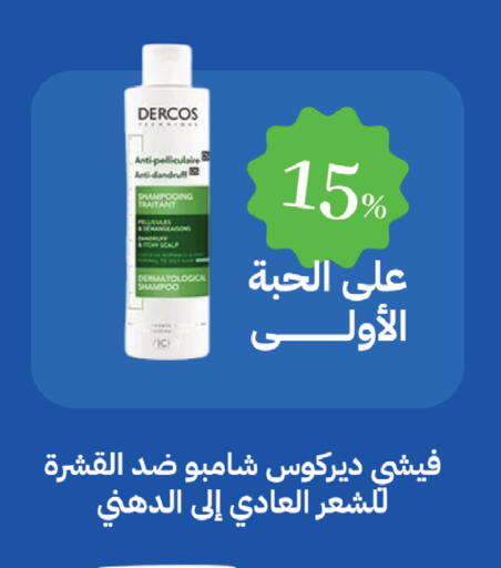 available at صيدليات غاية in مملكة العربية السعودية, السعودية, سعودية - الطائف