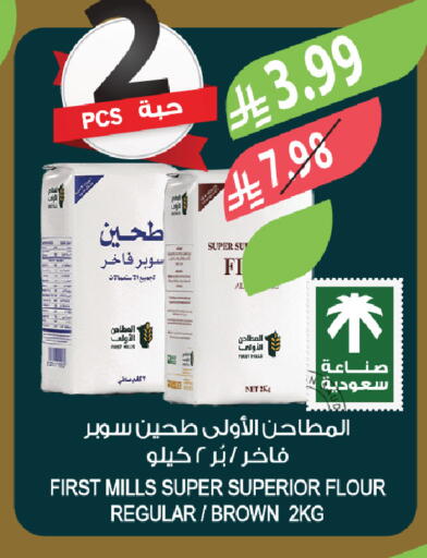 available at Farm  in KSA, Saudi Arabia, Saudi - Al-Kharj