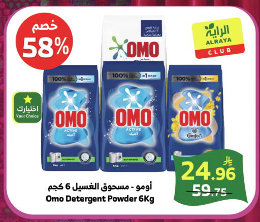 available at الراية in مملكة العربية السعودية, السعودية, سعودية - خميس مشيط