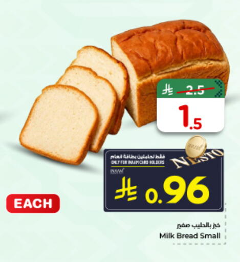 available at Nesto in KSA, Saudi Arabia, Saudi - Riyadh