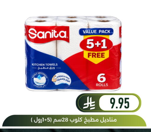 available at Family Discount in KSA, Saudi Arabia, Saudi - Dammam