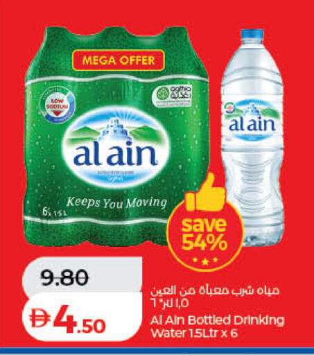 available at لولو هايبرماركت in الإمارات العربية المتحدة , الامارات - أم القيوين‎