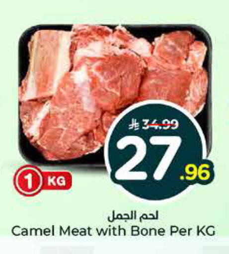 available at هايبر الوفاء in مملكة العربية السعودية, السعودية, سعودية - الطائف