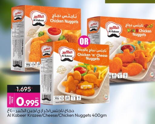 available at أنصار جاليري in البحرين