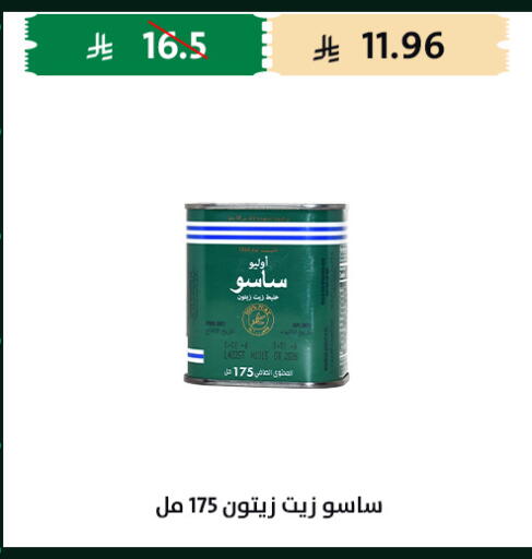 available at متاجر قوت in مملكة العربية السعودية, السعودية, سعودية - الطائف