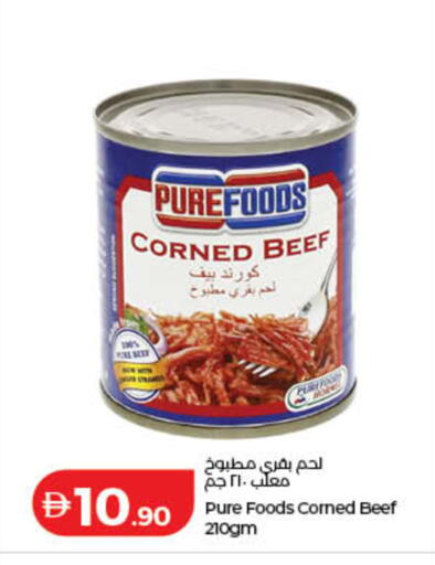 available at لولو هايبرماركت in الإمارات العربية المتحدة , الامارات - رَأْس ٱلْخَيْمَة