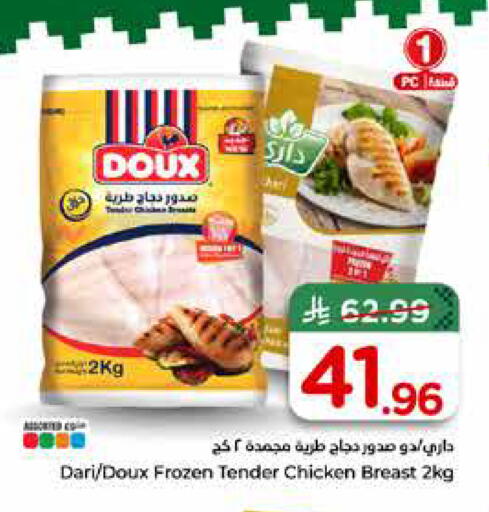 available at هايبر الوفاء in مملكة العربية السعودية, السعودية, سعودية - الطائف