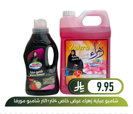 available at Family Discount in KSA, Saudi Arabia, Saudi - Dammam