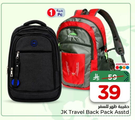 available at نستو in مملكة العربية السعودية, السعودية, سعودية - الخبر‎