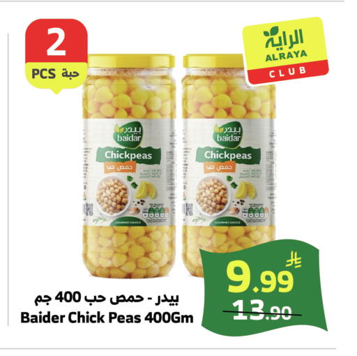 Peas available at الراية in مملكة العربية السعودية, السعودية, سعودية - خميس مشيط