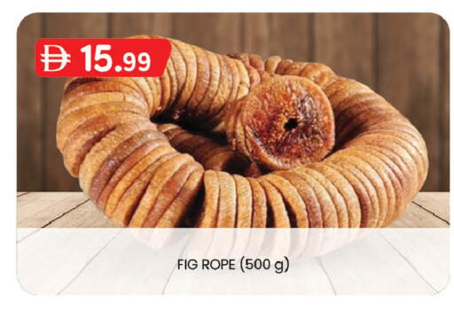 Fig available at ك. الم. للتجارة in الإمارات العربية المتحدة , الامارات - الشارقة / عجمان