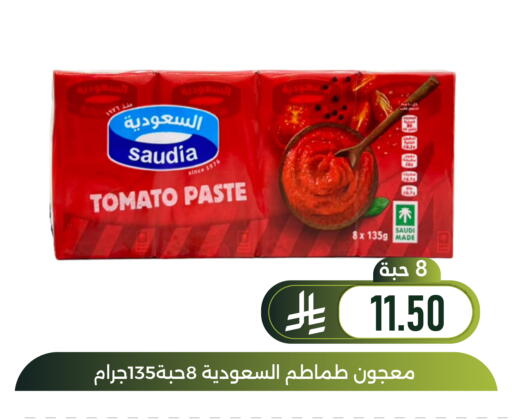 Tomato available at Family Discount in KSA, Saudi Arabia, Saudi - Dammam