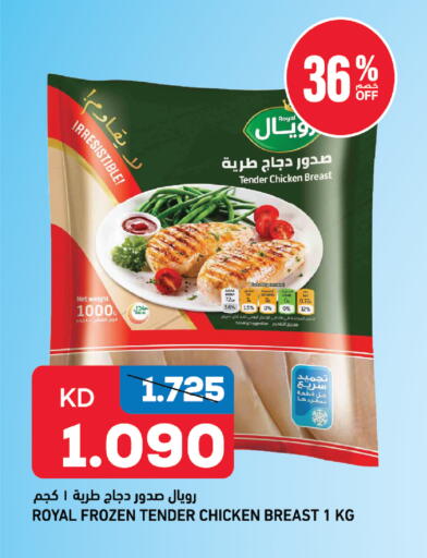 available at Gulfmart in Kuwait - Kuwait City