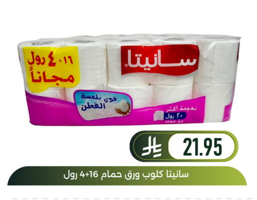 available at Family Discount in KSA, Saudi Arabia, Saudi - Dammam