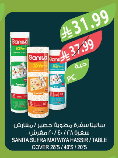 available at المزرعة in مملكة العربية السعودية, السعودية, سعودية - تبوك