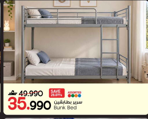 available at MARK & SAVE in Oman - Muscat