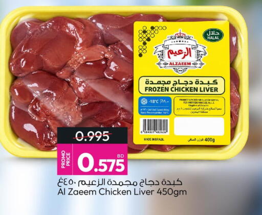 available at أنصار جاليري in البحرين
