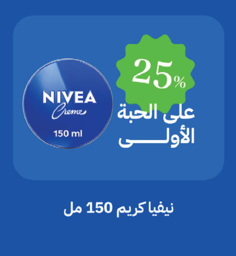 available at صيدليات غاية in مملكة العربية السعودية, السعودية, سعودية - الطائف