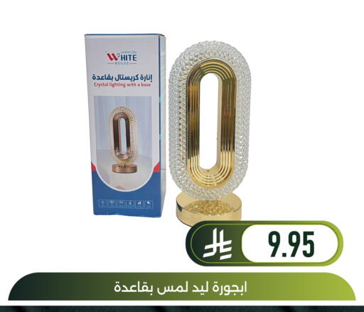 available at Family Discount in KSA, Saudi Arabia, Saudi - Dammam