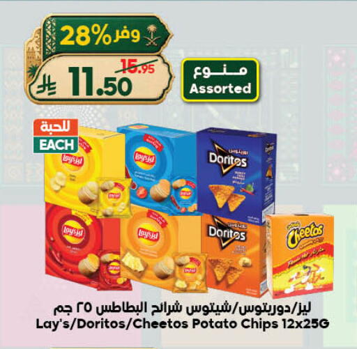 Potato available at الدكان in مملكة العربية السعودية, السعودية, سعودية - جدة