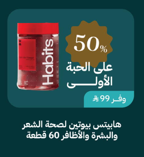 available at صيدليات غاية in مملكة العربية السعودية, السعودية, سعودية - الطائف