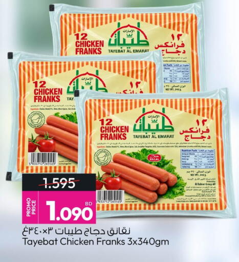 available at أنصار جاليري in البحرين