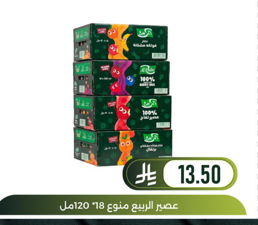 available at Family Discount in KSA, Saudi Arabia, Saudi - Dammam
