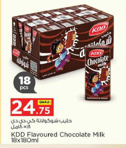 available at نـسـتـو in قطر - الريان