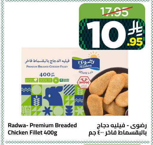 available at Wahj Mart in KSA, Saudi Arabia, Saudi - Jeddah