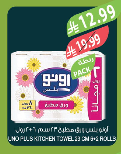 available at المزرعة in مملكة العربية السعودية, السعودية, سعودية - تبوك