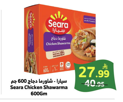 available at Al Raya in KSA, Saudi Arabia, Saudi - Jeddah