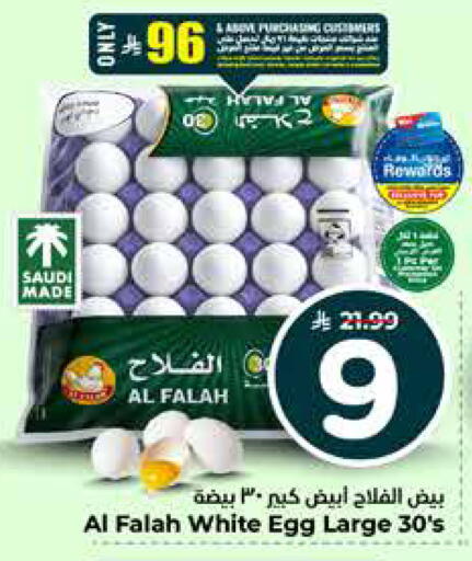 available at Hyper Al Wafa in KSA, Saudi Arabia, Saudi - Jeddah