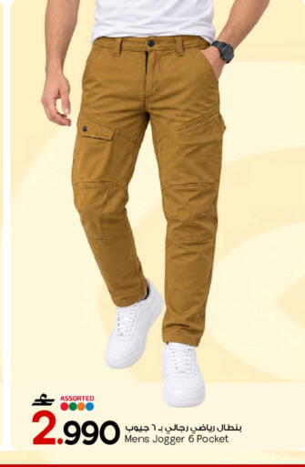 available at MARK & SAVE in Oman - Muscat