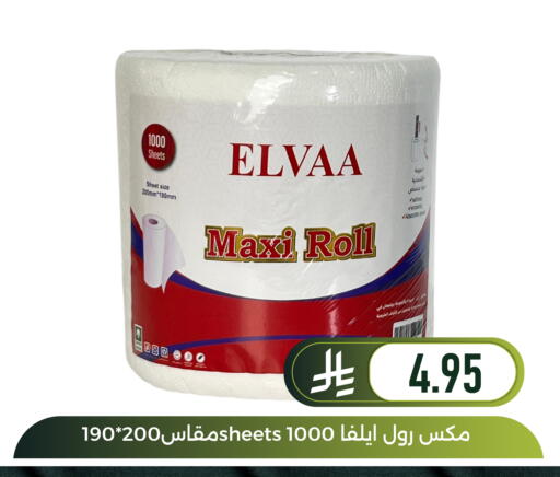 available at Family Discount in KSA, Saudi Arabia, Saudi - Dammam