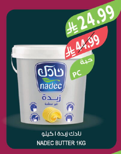 available at المزرعة in مملكة العربية السعودية, السعودية, سعودية - الخبر‎