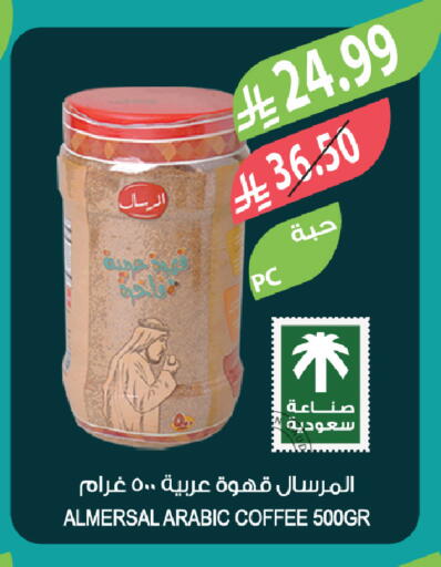 available at Farm  in KSA, Saudi Arabia, Saudi - Al-Kharj