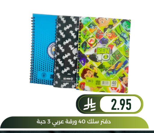 available at تخفيضات العائلة in مملكة العربية السعودية, السعودية, سعودية - المنطقة الشرقية
