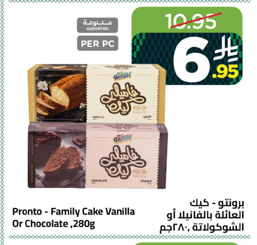 Vanilla available at Wahj Mart in KSA, Saudi Arabia, Saudi - Jeddah