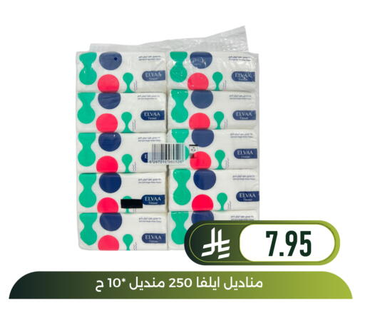 available at Family Discount in KSA, Saudi Arabia, Saudi - Dammam