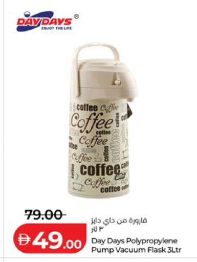 available at لولو هايبرماركت in الإمارات العربية المتحدة , الامارات - ٱلْعَيْن‎