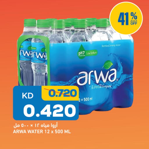 available at Oncost in Kuwait - Kuwait City