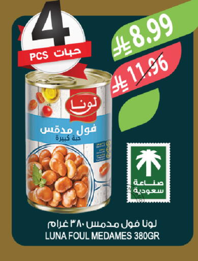 available at Farm  in KSA, Saudi Arabia, Saudi - Al-Kharj