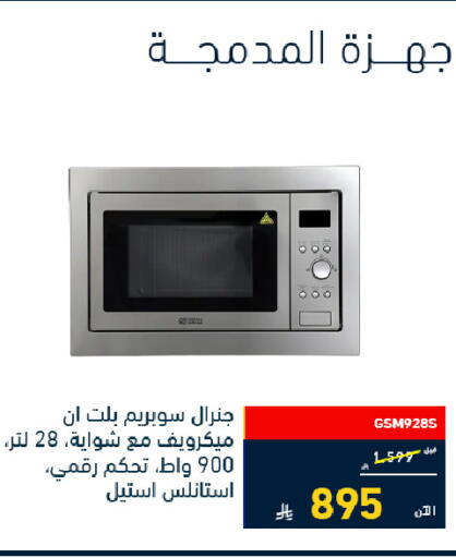 available at Tamkeen in KSA, Saudi Arabia, Saudi - Medina