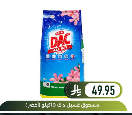 available at Family Discount in KSA, Saudi Arabia, Saudi - Dammam
