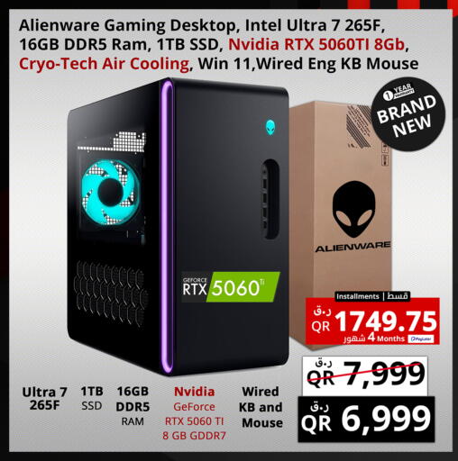 available at Prestige Computers in Qatar - Al Shamal