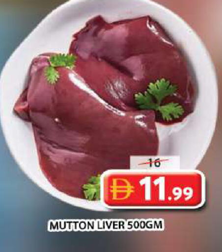 available at جراند هايبر ماركت in الإمارات العربية المتحدة , الامارات - الشارقة / عجمان