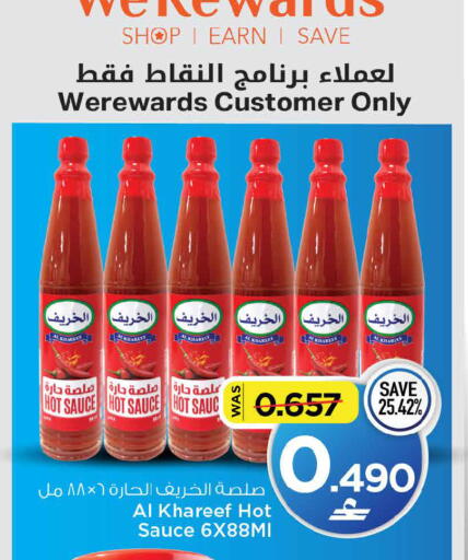 available at مارك & سايف in عُمان - مسقط‎