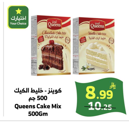 Vanilla available at الراية in مملكة العربية السعودية, السعودية, سعودية - تبوك