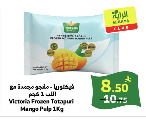Mango available at Al Raya in KSA, Saudi Arabia, Saudi - Yanbu